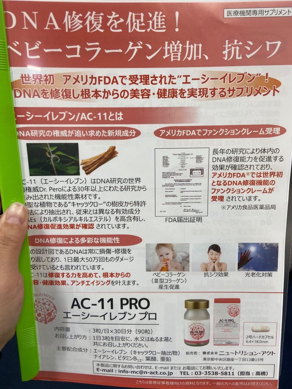 【公式新作】エーシーイレブン プロ　AC11 PRO AC-11 1箱 その他