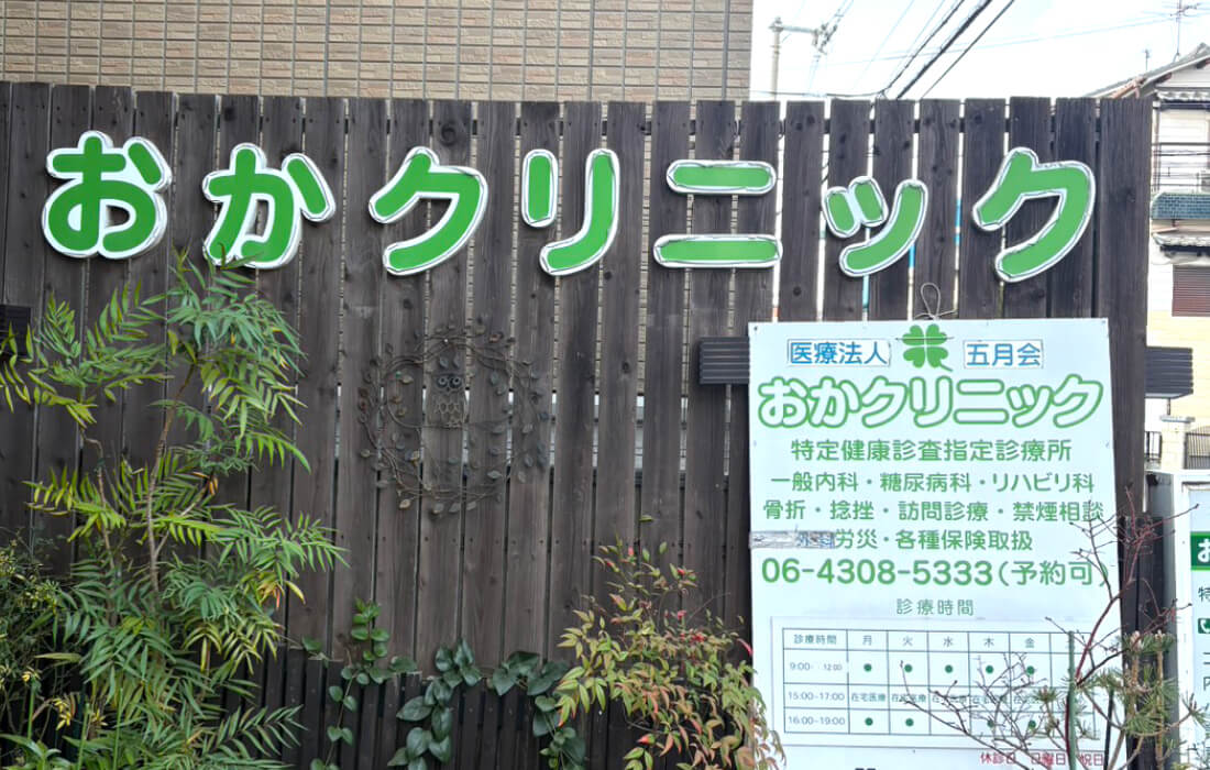 外観