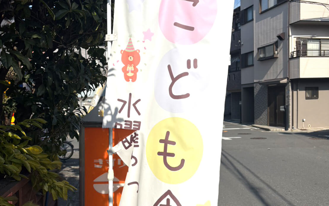  子ども食堂（ロイヤル・衣摺）