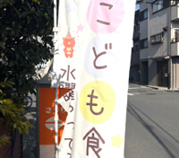 子ども食堂